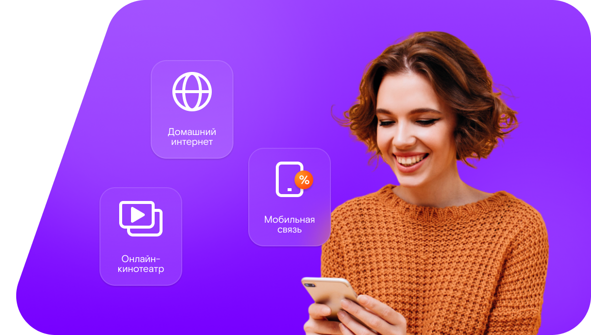 Промо-тарифы Ростелеком в&nbsp;сельский посёлок Лесной Курорт